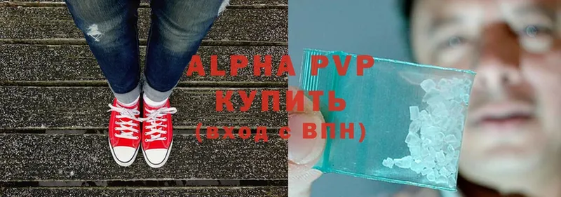 APVP кристаллы  Челябинск 