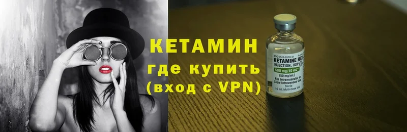 КЕТАМИН VHQ  Челябинск 