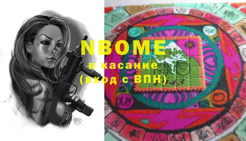 Марки N-bome 1,8мг  где продают наркотики  Челябинск 