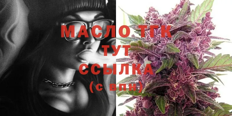 ТГК Wax  Челябинск 